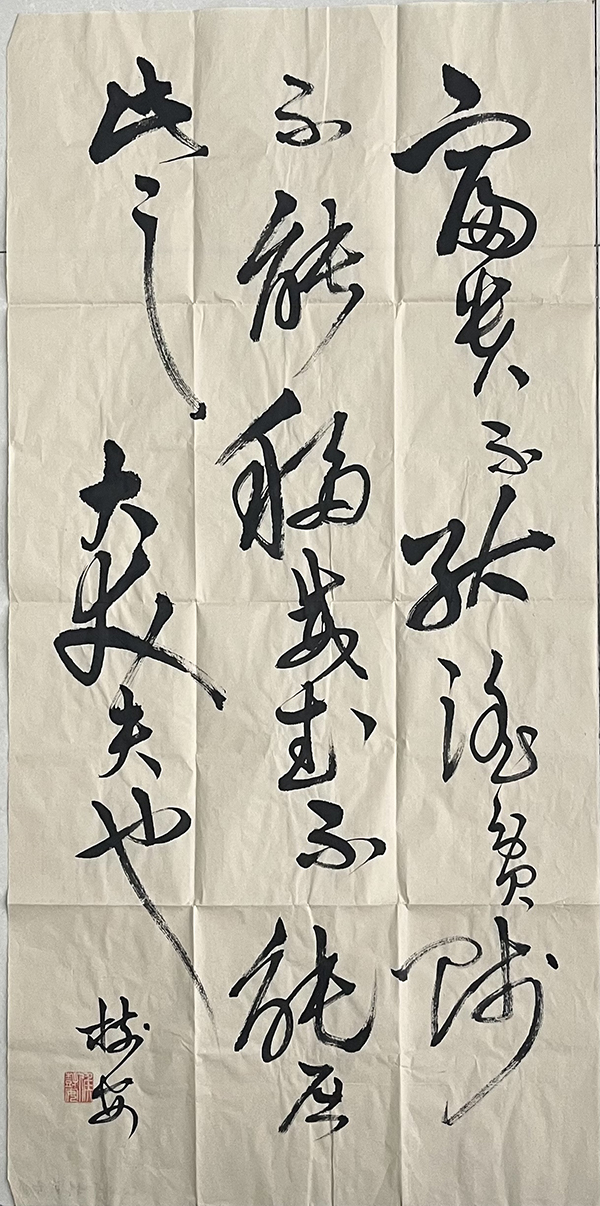 書(shū)法類：一等獎(jiǎng) 《古人名句》侯樹(shù)安.jpg